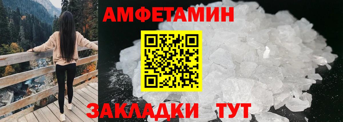 АМФЕТАМИН VHQ  Вход с VPN  Нягань 