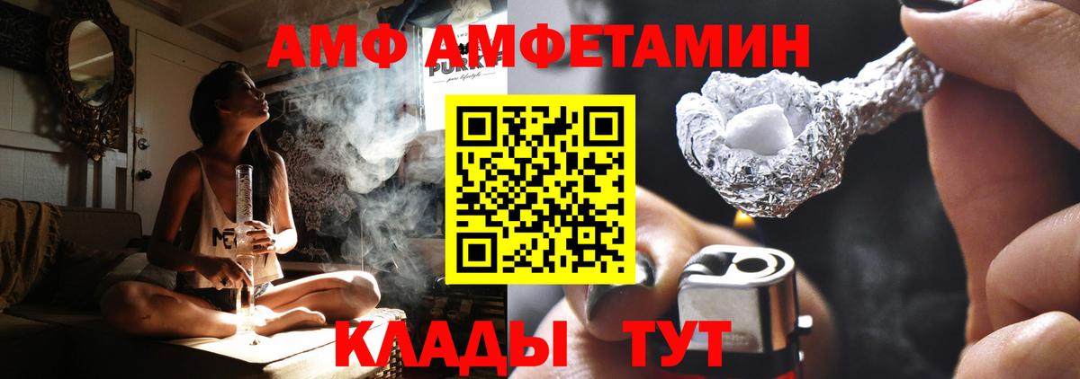 АМФ 97% Нягань