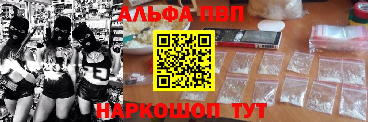 Альфа ПВП кристаллы  Alfa_PVP Соль  Альфа ПВП  Вход с VPN  Нягань 