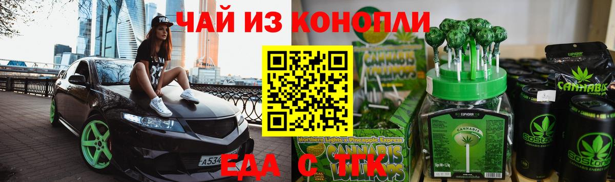 Нягань  Еда ТГК марихуана  Вход с VPN 