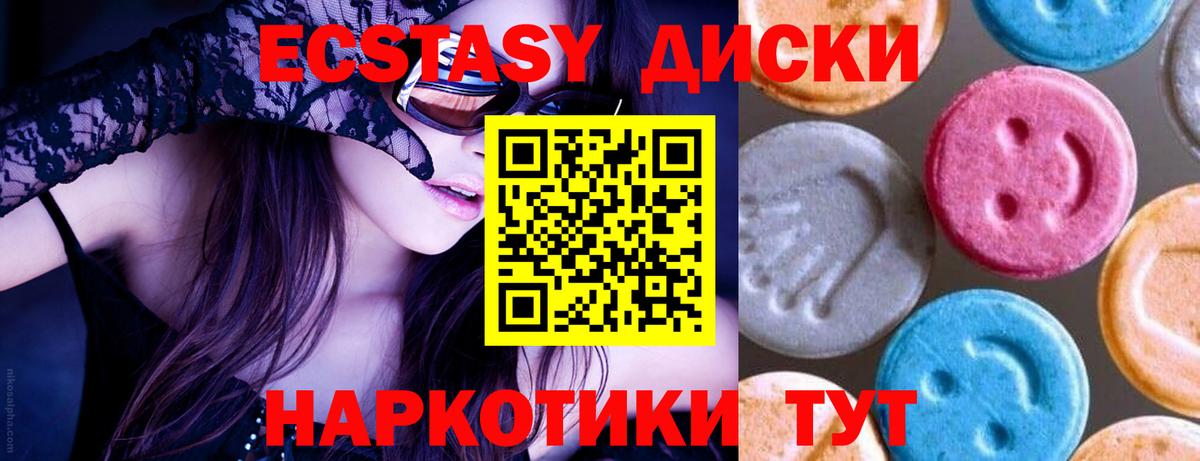 дарнет шоп  Ecstasy 99%  Ecstasy бентли  Ecstasy  Вход с VPN  Нягань 