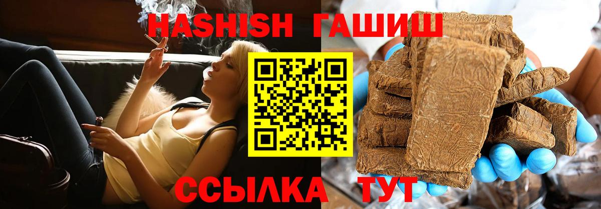 ГАШ гашик  Вход с VPN  Нягань  Гашиш 40% ТГК 