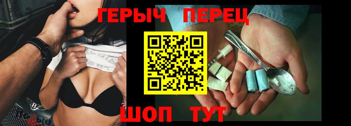 Героин герыч  Вход с VPN  Героин  Нягань 