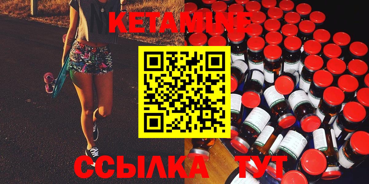 Нягань  КЕТАМИН ketamine  Вход с VPN  Кетамин ketamine 