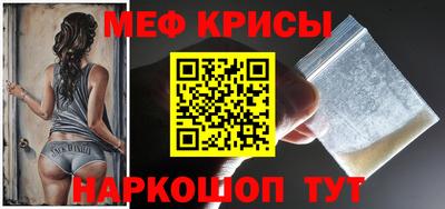 прущие крисы Ставрополь