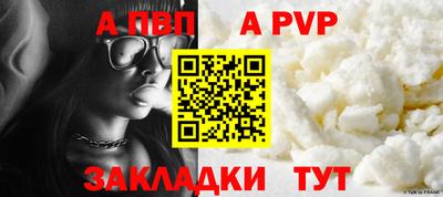 альфа пвп Татарск