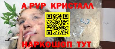 альфа пвп Татарск