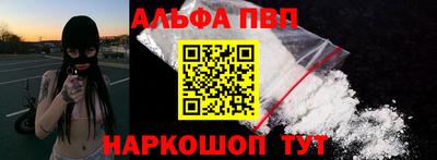 альфа пвп Татарск