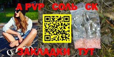 прущие крисы Ставрополь