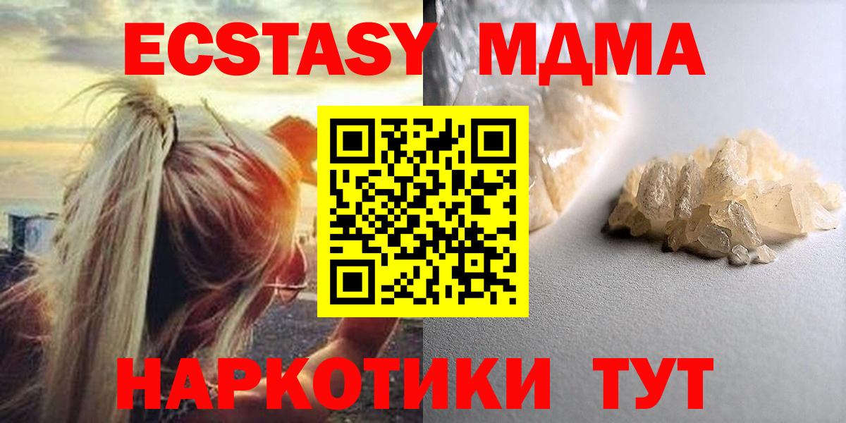 МДМА молли  Вход с VPN  Нягань 