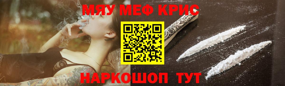 Нягань  МЕФ  Вход с VPN  Меф мяу мяу  Меф 