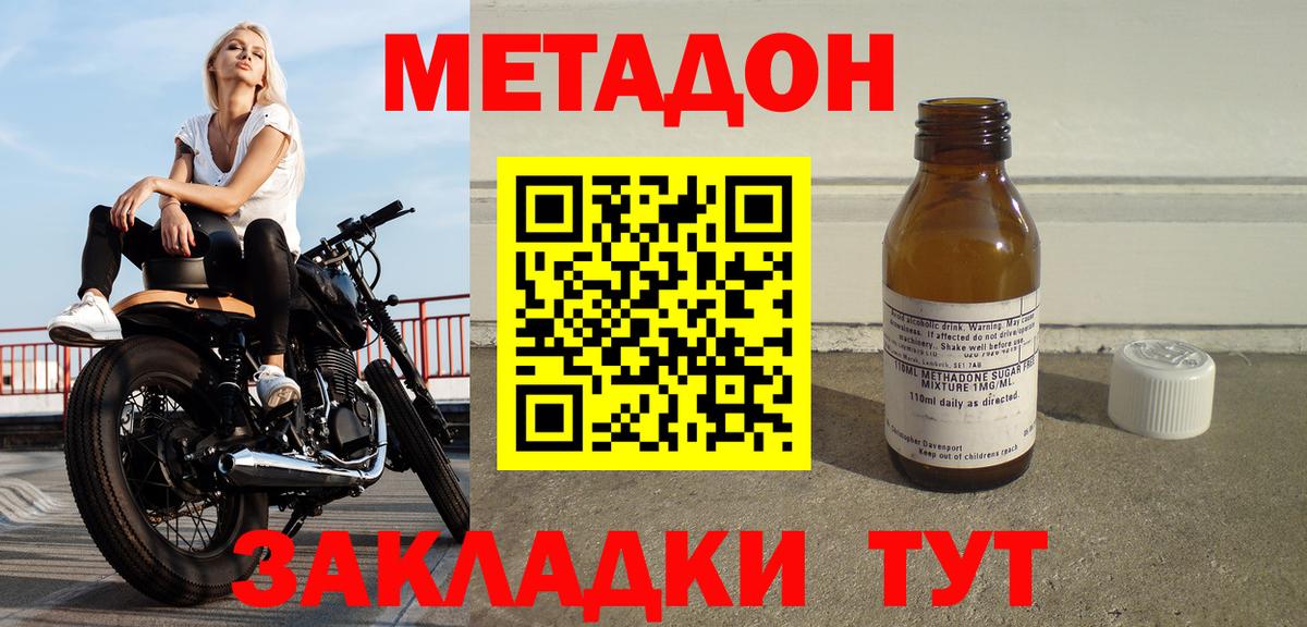 Нягань  МЕТАДОН methadone  Метадон VHQ  Вход с VPN 