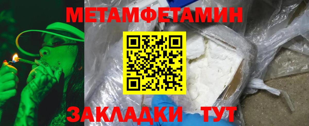 МЕТАМФЕТАМИН витя  Вход с VPN  Нягань  МЕТАМФЕТАМИН витя 