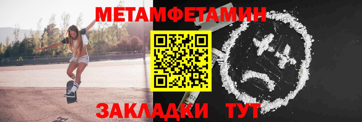 Первитин мет Нягань