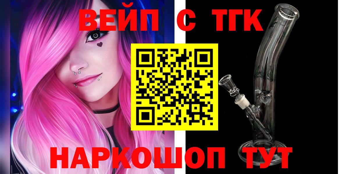 Дистиллят ТГК вейп Нягань