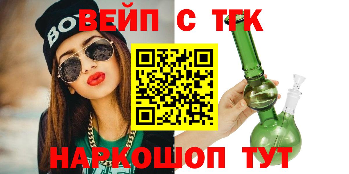 Дистиллят ТГК вейп с тгк  магазин  наркотиков  Нягань  Вход с VPN 