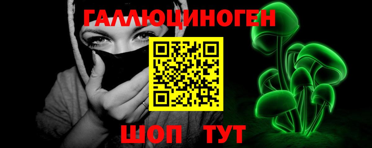 Галлюциногенные грибы ЛСД  Вход с VPN  Нягань 